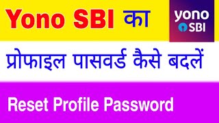 How to change profile password in yono sbi  yono sbi me profile password kaise badle  yobo sbi [upl. by Ahrendt]