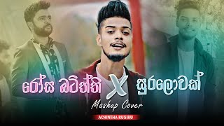 රෝස බටිත්ති X සුරලොවක්  Mashup Coverd By  Achintha Rusiru  New Cover Song  2024 [upl. by Araet322]