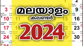 Malyalam Calendar 2024  January To December  All Festival Govt Holiday  2024 മലയാളം കലണ്ടർ [upl. by Zilada]