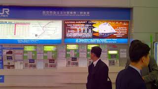 Kansai Airport  Train ticket machines Panorama  Japan April 2004 関西空港  鉄道券売機パノラマ  日本 2004 年 4 月 [upl. by Akemad201]