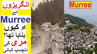 Murree ki Kahani  Story of Murree [upl. by Rush]