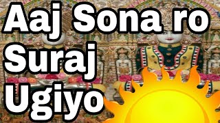 Aaj Sona Ro Suraj Ugiyo  Rajsthani Jain Song [upl. by Svensen]