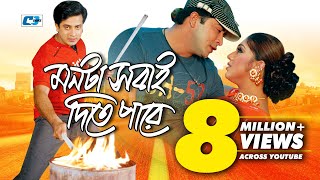 Dukkho Bhalobeshe Premer Khela Khelte Hoy  দুঃখ ভালোবেসে  Luipa  Movie Song  Channel i  IAV [upl. by Ranjiv]