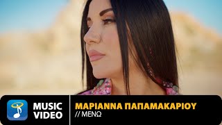 Μαριάννα Παπαμακαρίου – Μένω  Official Music Video 4K [upl. by Nylaret]