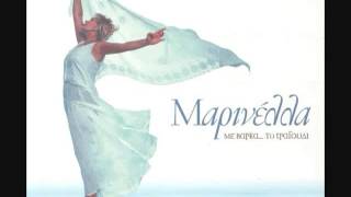 Marinella Greatest Hits Μαρινέλλα YouTube [upl. by Valle]