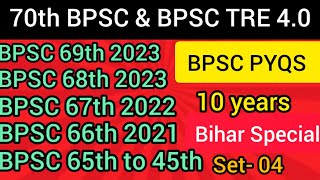 bpsc previous year question paper l bpsc history previous year question l bpsc pre form fill up 2024 [upl. by Itin]