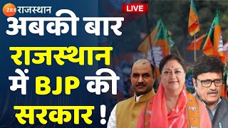 Rajasthan Election Counting Live राजस्थान में अबकी बार बीजेपी की सरकार । Vasundhara Raje। Breaking [upl. by Leeanne786]