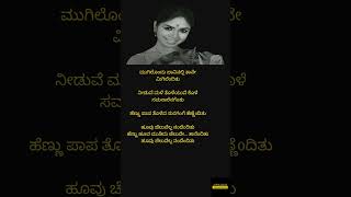 ಹೂವು ಚೆಲುವೆಲ್ಲಾ  sangeetha saviruchi  youtubeshorts spbkannadasongs oldisgold psusheelasongs [upl. by Durning862]