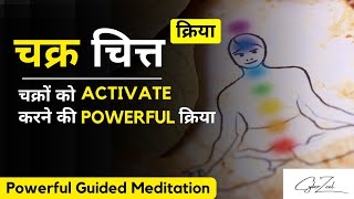 चक्र चित्त क्रिया  A Powerful Guided Meditation to Activate All Chakras✅  The Cyber Zeel🧘‍♂️ [upl. by Jaunita]