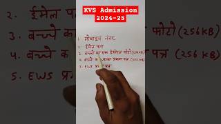 KVS Admission 202425  KVS online admission 202425  How to fill KVS admission 2024 kvs shorts [upl. by Giacopo]