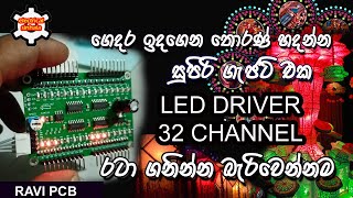 led driver  ravi pcb led drive  electrical sinhala [upl. by Oniger]