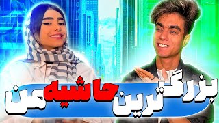 نظرات وقیحانه مردم راجب من😨 [upl. by Mora]