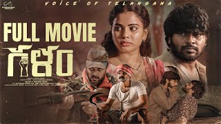 Galam Full Movie  Aishwarya Govardhan  Vineeth Teja  Telugu Full Movies 2024 [upl. by Francklyn]