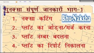 All about Bhunaksha  I S2V s2v speed2velocity [upl. by Yroggerg]