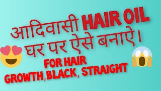 Homemade Hair oil for hair growthBlack straight 😍hair oil hairhaircareSomethingSpecial67 [upl. by Stanly786]