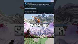 Отзывы Satisfactory🏭 часть 5 отзывы steam satisfactory игры [upl. by Yelwah]