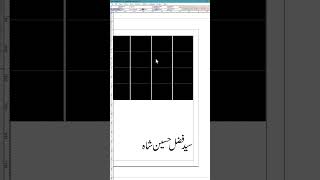 Inpage Short Video 3 Tutorial  Inpage full course in Urdu  Hindi  2024 [upl. by Atirahs]