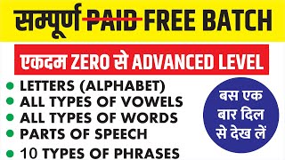 Paid English Grammar Basics Letter words parts of speech phrase  By Sumit Sir  Uphaar Classes [upl. by Ymarej]