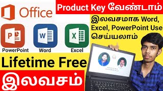 😍 Microsoft Word Excel PowerPoint Free இலவசம்  Without Product Key use Word Excel PowerPoint [upl. by Akerboom]