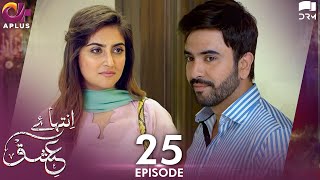 Inteha e Ishq EP 25  Hiba Bukhari amp Junaid Khan  Presented By NISA Cosmetics amp NineLeaves  C3B1O [upl. by Camala]