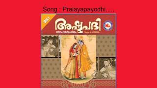 Pralaya payodhi  Ashtapathi Vol1 [upl. by Vasos451]