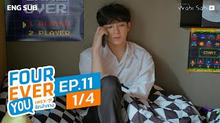 Official Fourever You  เพราะรักนำทาง  Ep11 14  Studio Wabi Sabi [upl. by Coppola551]