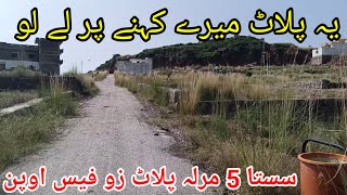 Sasta 5 Marla plot Botanical garden ZOO face open  plot for sale in JJ society Islamabad [upl. by Enimrac81]