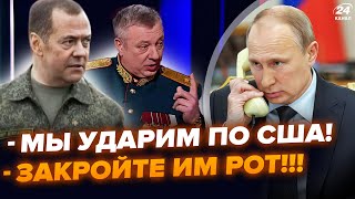 🤯ЭТО ВИДЕО УДАЛЯЮТ Пьяный Гурулёв ПОДСТАВИЛ Путина с ATACMS Медведев СЛИЛ план МЕСТИ [upl. by Sena704]