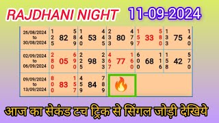 Rajdhani Night Today  11092024  Single Jodi Trick Today Satta Matka Kalyan Satta Today Open [upl. by Horan617]