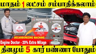 Decarbonizing Machine  ENGINE DOCTOR Car Bike Decarbonizing  Extra Mileage Business Idea Tamil [upl. by Tdnarb]