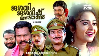 Malayalam Comedy Full Movie  Jagathy Jagadeesh in Town  Jagathy  Jagadeesh  Innocent [upl. by Carley]