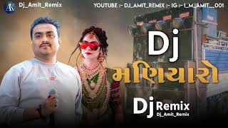 DJ Remix  મણિયારો  Jignesh Kaviraj  New DJ Maniyaro Remix 2024  DJ Amit Remix [upl. by Trisha]