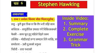 Stephen William Hawking Exercise  Class 12 Nepali Chapter 6 Question Answers with Summary amp Grammar [upl. by Pendergast]