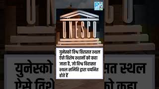 UNESCO World Heritage Sites in India [upl. by Tadd]