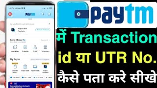 paytm me transaction id kaise nikale  paytm me utr number kaise nikale [upl. by Bastian375]