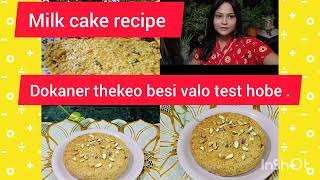 🥰Milk cake recipe dokaner thekeo tasty hobeei bhabe banale [upl. by Alhak]