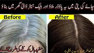 Worlds Best dIY Hair oil To Turn white Hair To get Black Naturally 1Wash Reverse Grey Hair100Amna [upl. by Duomham]