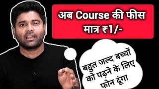 YouTube के इतिहास में पहली बार 🤯🤯 Abhinay Sharma SSC Abhinay Maths abhinaymaths abhinaysir [upl. by Sitto]