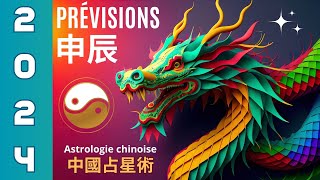 Prévisions 2024  N°13  Signes du Zodiaque chinois  Astrologie chinoise [upl. by Siro]