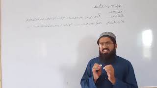 Islamiat Class 11 Lecture no 24 Topic Haqooqulibad [upl. by Etnahs]