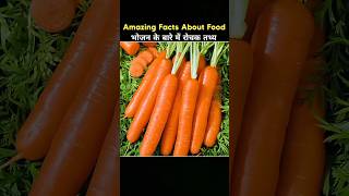 Top 10 Amazing Facts About Food 🍋😱  Food fact of life  shorts [upl. by Iadahs]