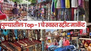 🔴Cheapest Street Market Pimpri Chinchwad Pune  स्वस्त स्ट्रीट मार्केट पुणे streetshoppingpune ✨🔥💃 [upl. by Lonny438]