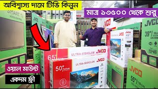 কি আজব কান্ড😱 ১৩৫০০ টাকায় টিভি  JVCO TV  TV Price In Bangladesh 2022 [upl. by Ettedranreb]