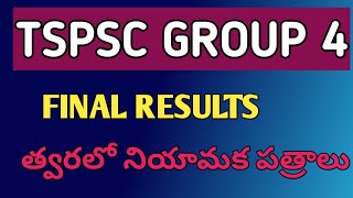 TSPSC GROUP 4 FINAL RESULTS UPDATE tspscgroup4 group4 [upl. by Sine]