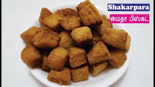 மைதா பிஸ்கட்  Shakarpara Recipe  Maida Biscuits in Tamil [upl. by Kono]