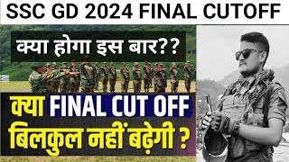 SSC GD 2024 Final cutoff 🇮🇳army Kitna jaiga is bar ssc gd cutoff🤫ssconcept7720 final मैरिट ssc [upl. by Kaule]