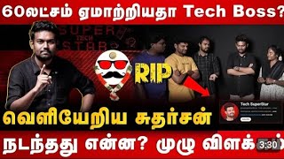 Tech Boss Sudharsan Quit The Channel 😱 Reveals Reason  Truth  Tech Superstar  Recenttech [upl. by Shepherd]