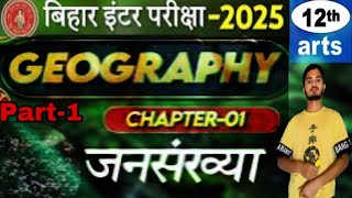 12th भूगोल का अध्याय 1 को समझे  geography chapter1  12th class ka geography part1 ariyags [upl. by Rehpotsrihc302]