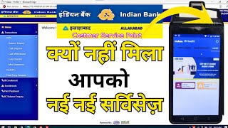 Indian Bank Csp New Service Live  Indian Bank Csp New Update  Indian Bank Services [upl. by Sivlek712]