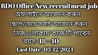 BDO Office New Recruitment job vacancy 2024BDO Office job vacancy WB job vacancy [upl. by Chelsie]